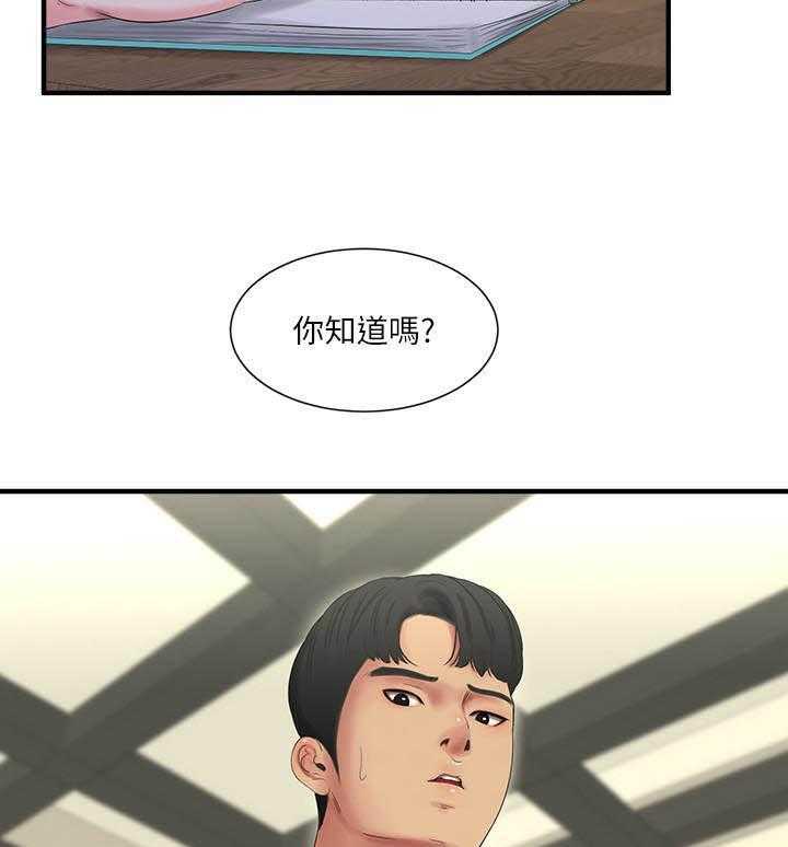 《亲家四姐妹》第81话 81 第5页