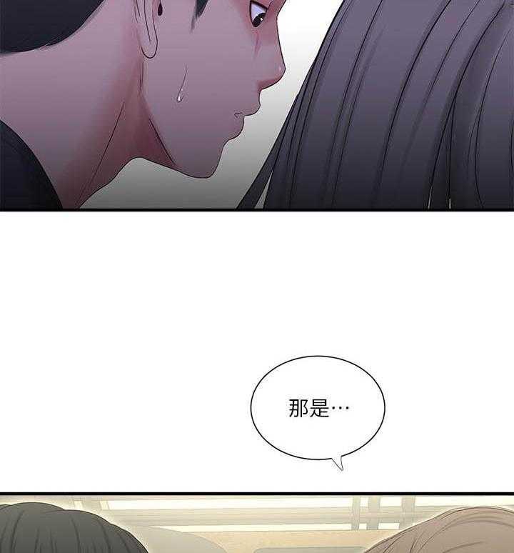 《亲家四姐妹》第81话 81 第7页