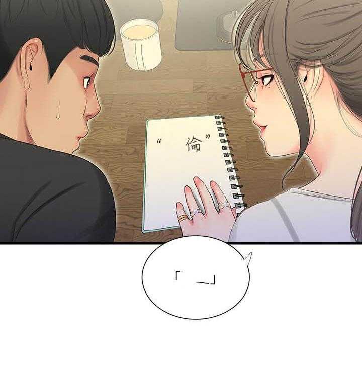 《亲家四姐妹》第81话 81 第8页