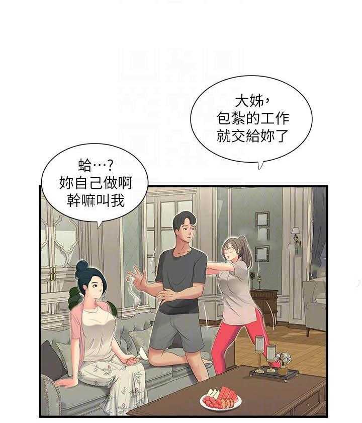 《亲家四姐妹》第82话 82 第11页