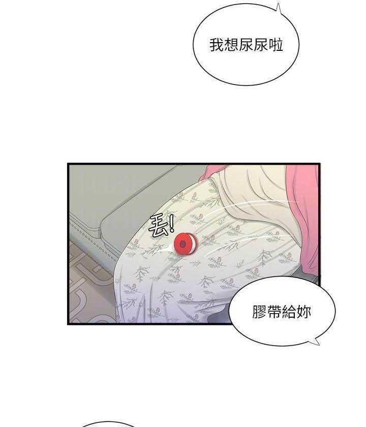 《亲家四姐妹》第82话 82 第12页