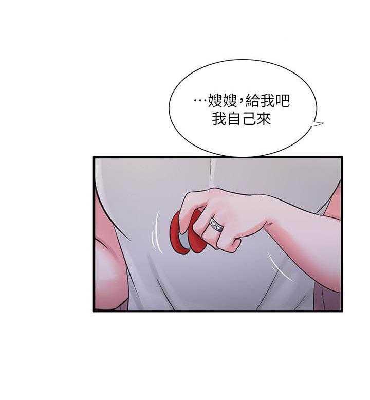 《亲家四姐妹》第82话 82 第15页
