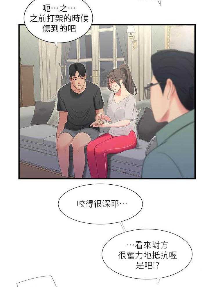 《亲家四姐妹》第82话 82 第6页