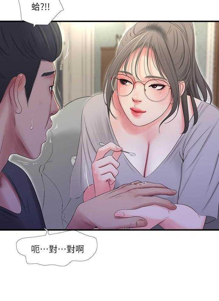 《亲家四姐妹》第82话 82 第7页