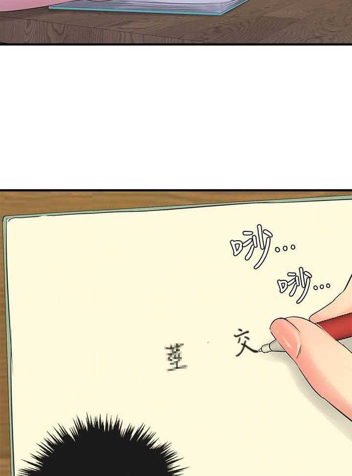 《亲家四姐妹》第80话 80 第13页