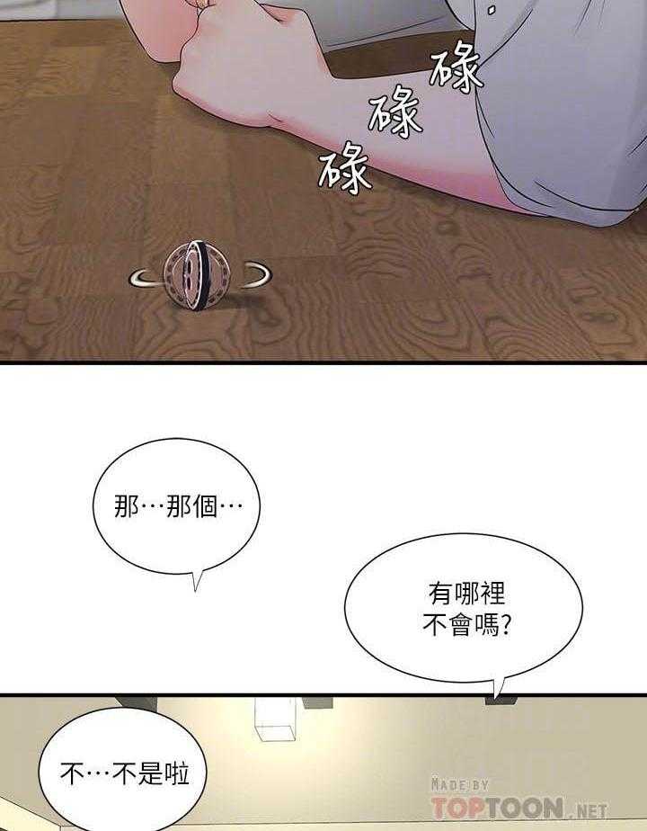 《亲家四姐妹》第80话 80 第4页
