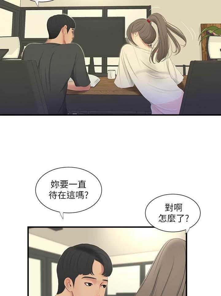 《亲家四姐妹》第80话 80 第5页