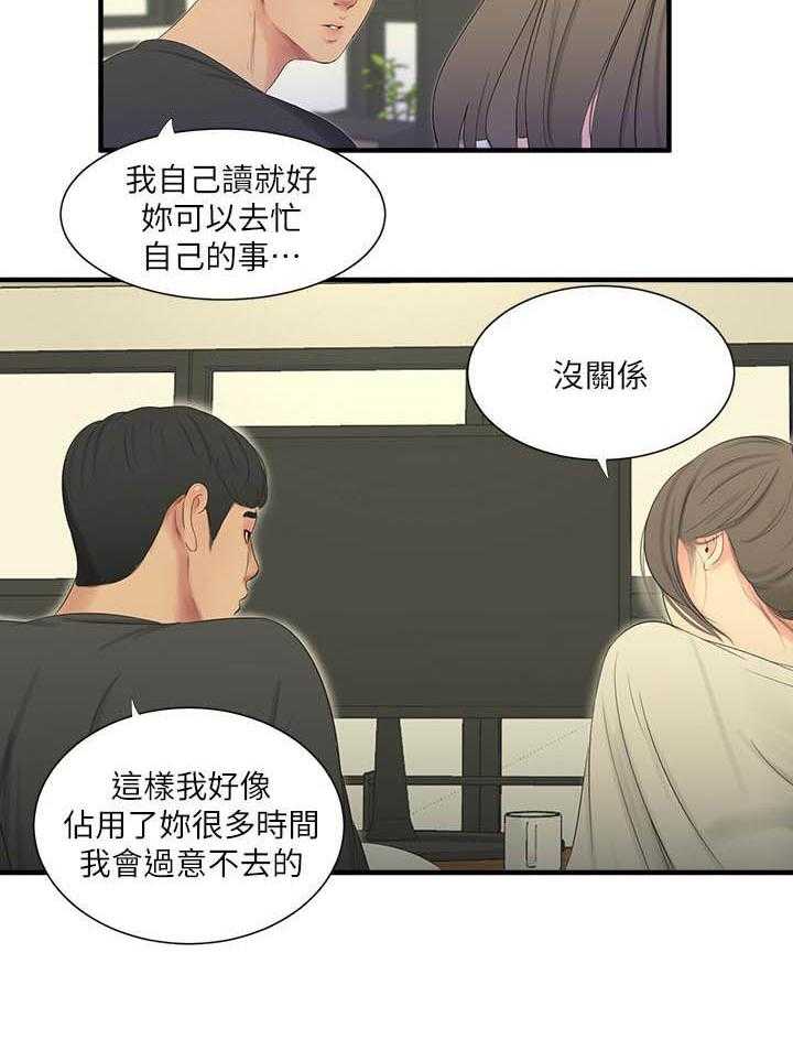 《亲家四姐妹》第80话 80 第6页