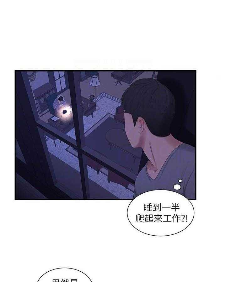 《亲家四姐妹》第78话 78 第1页
