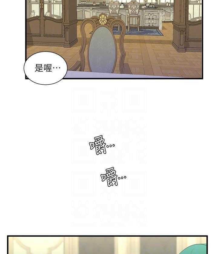 《亲家四姐妹》第78话 78 第7页