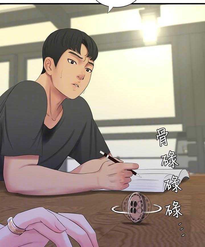 《亲家四姐妹》第79话 79 第15页