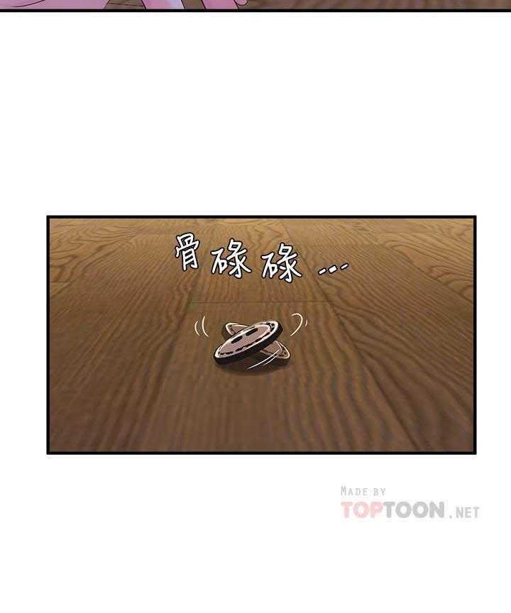 《亲家四姐妹》第79话 79 第16页