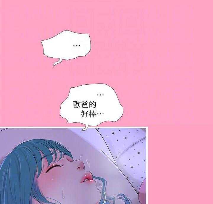 《亲家四姐妹》第79话 79 第1页