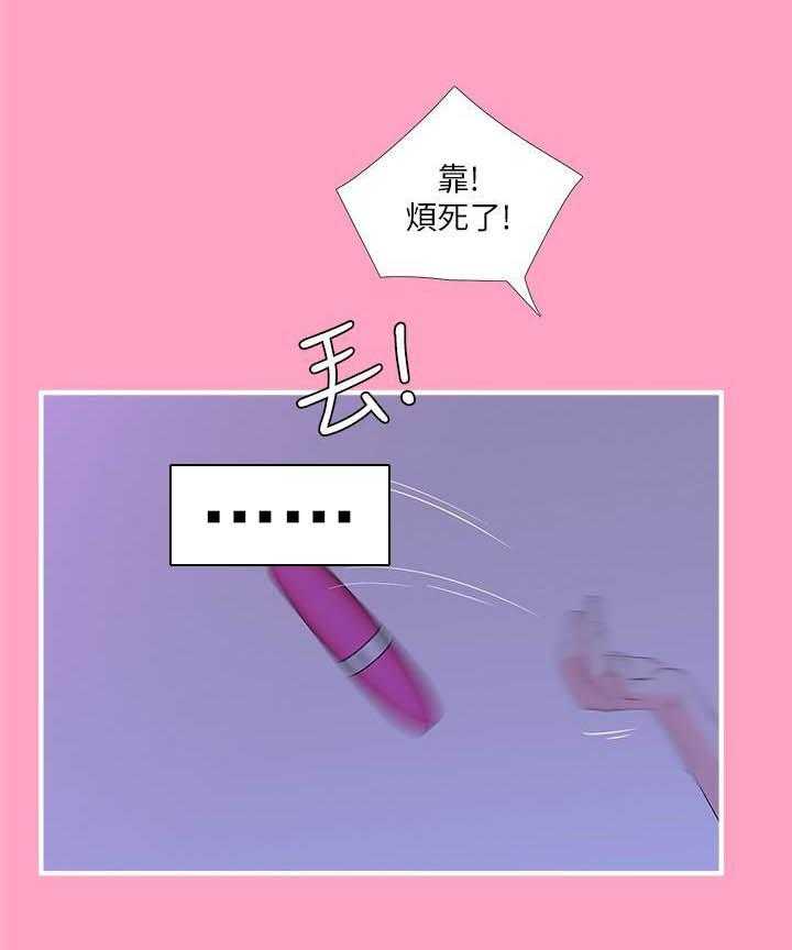 《亲家四姐妹》第79话 79 第4页