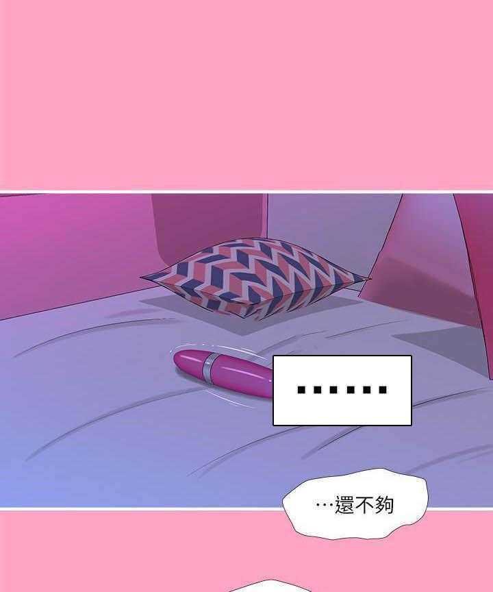 《亲家四姐妹》第79话 79 第5页