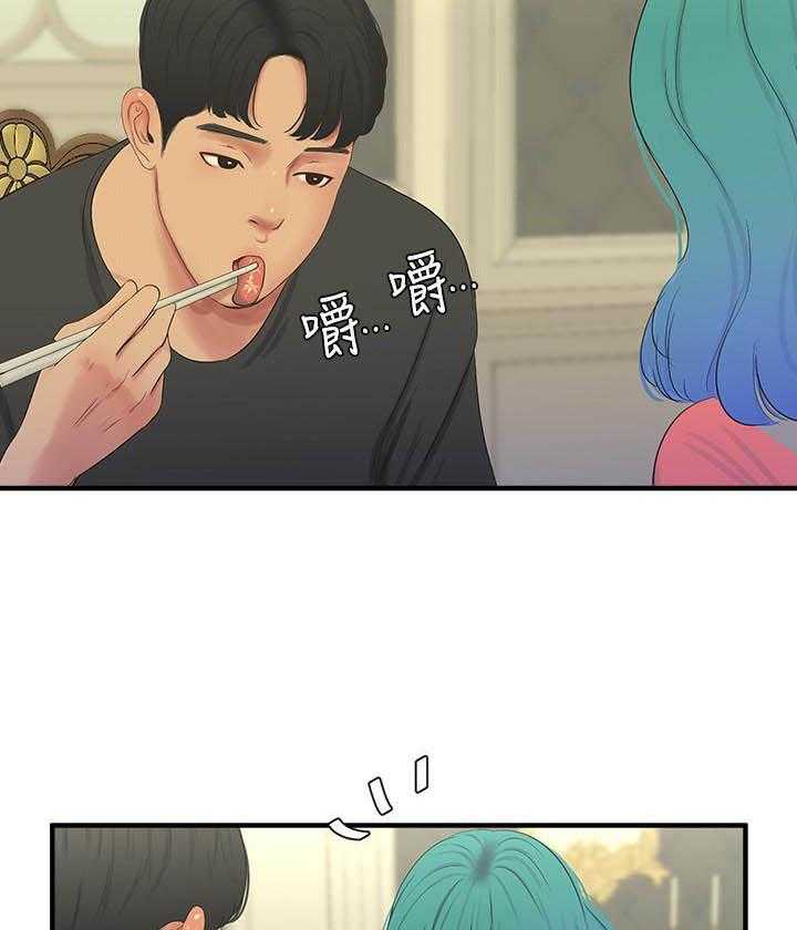 《亲家四姐妹》第79话 79 第8页
