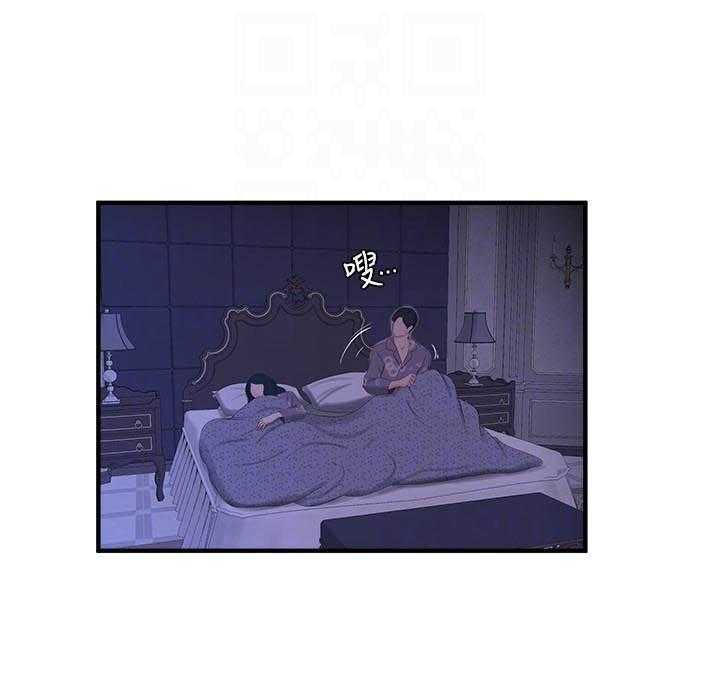 《亲家四姐妹》第77话 77 第11页