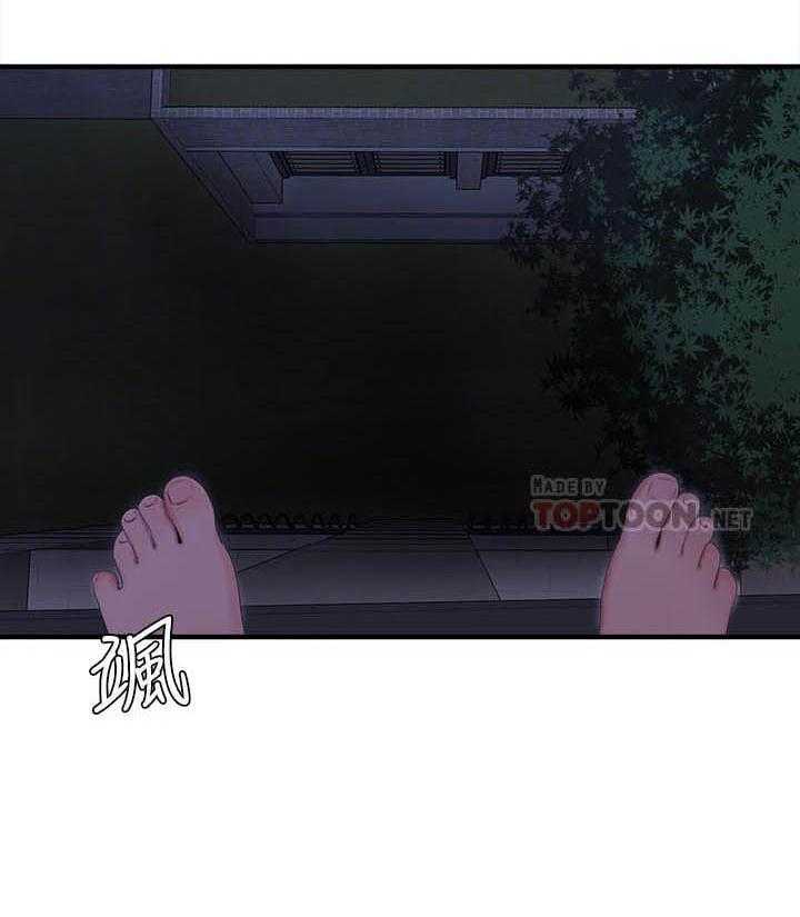 《亲家四姐妹》第77话 77 第5页