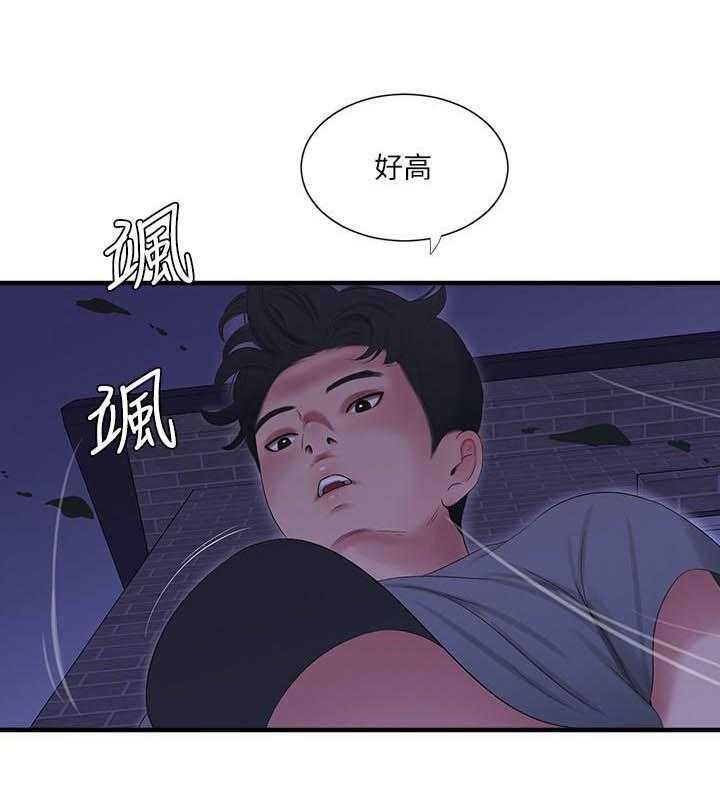 《亲家四姐妹》第77话 77 第6页