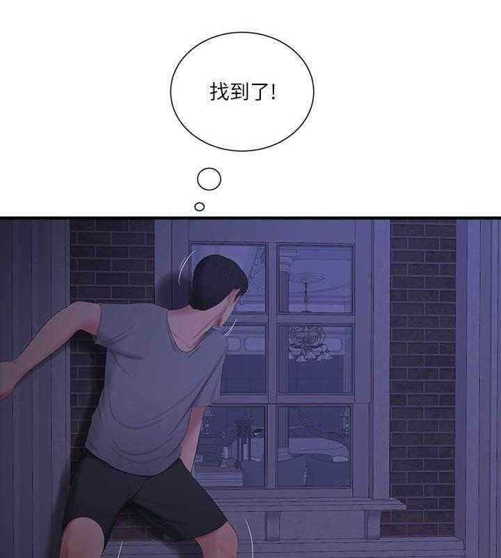 《亲家四姐妹》第77话 77 第7页