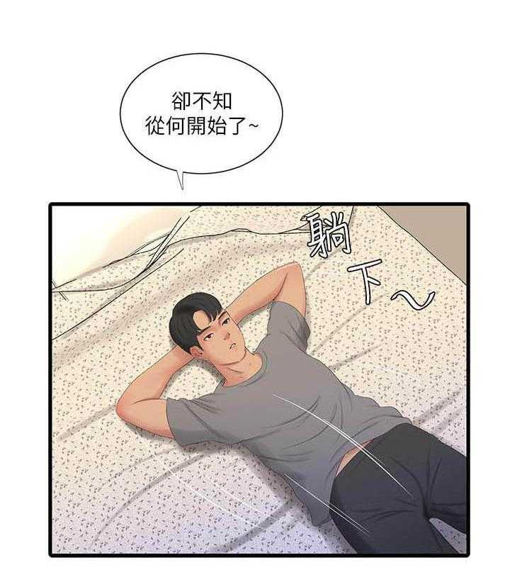 《亲家四姐妹》第76话 76 第2页