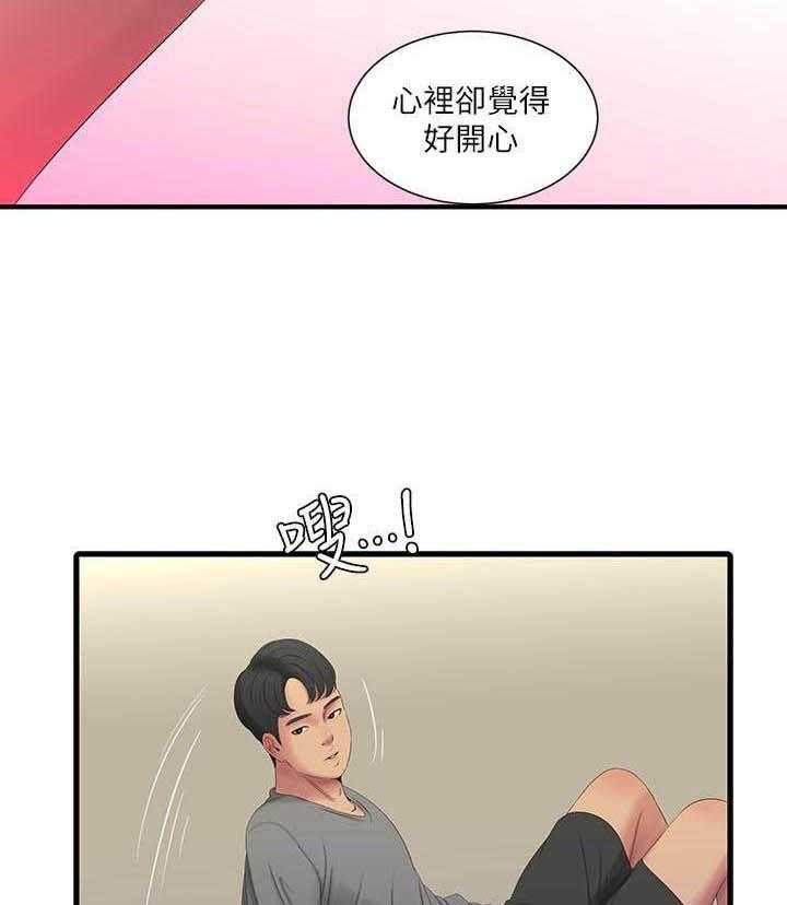 《亲家四姐妹》第76话 76 第5页