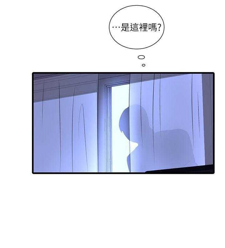 《亲家四姐妹》第76话 76 第9页