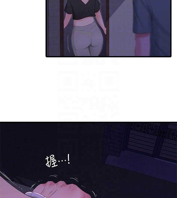 《亲家四姐妹》第75话 75 第4页