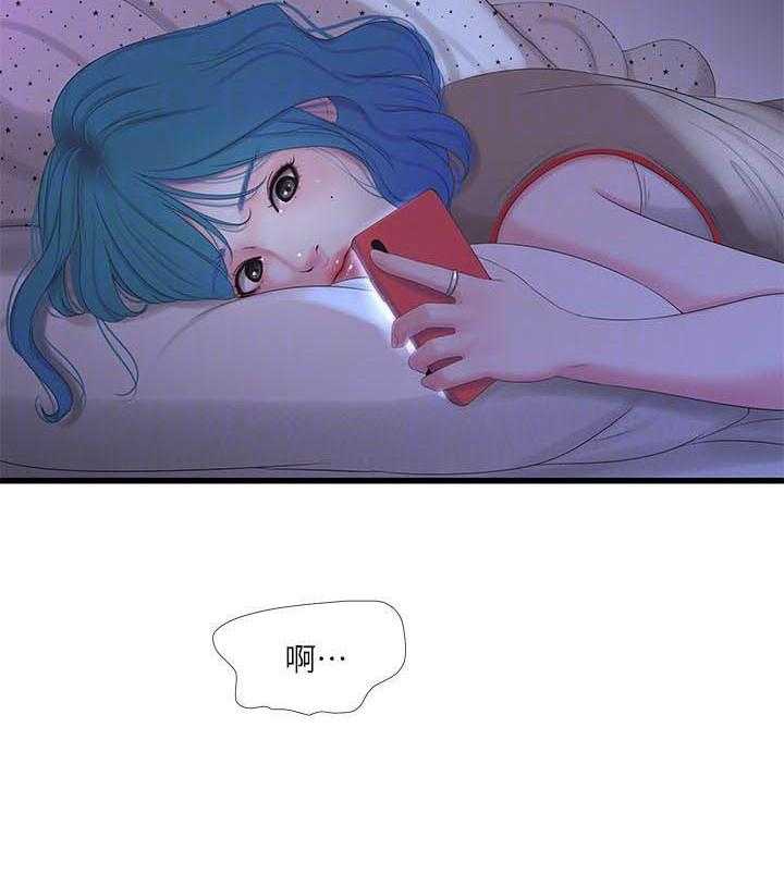 《亲家四姐妹》第75话 75 第7页