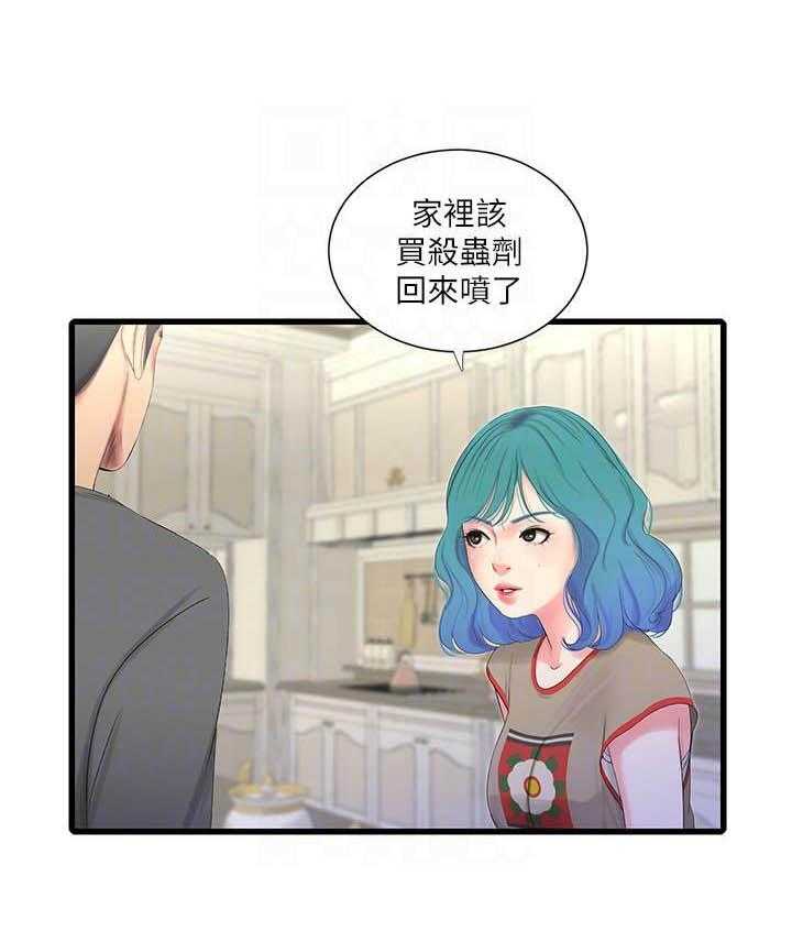 《亲家四姐妹》第74话 74 第1页