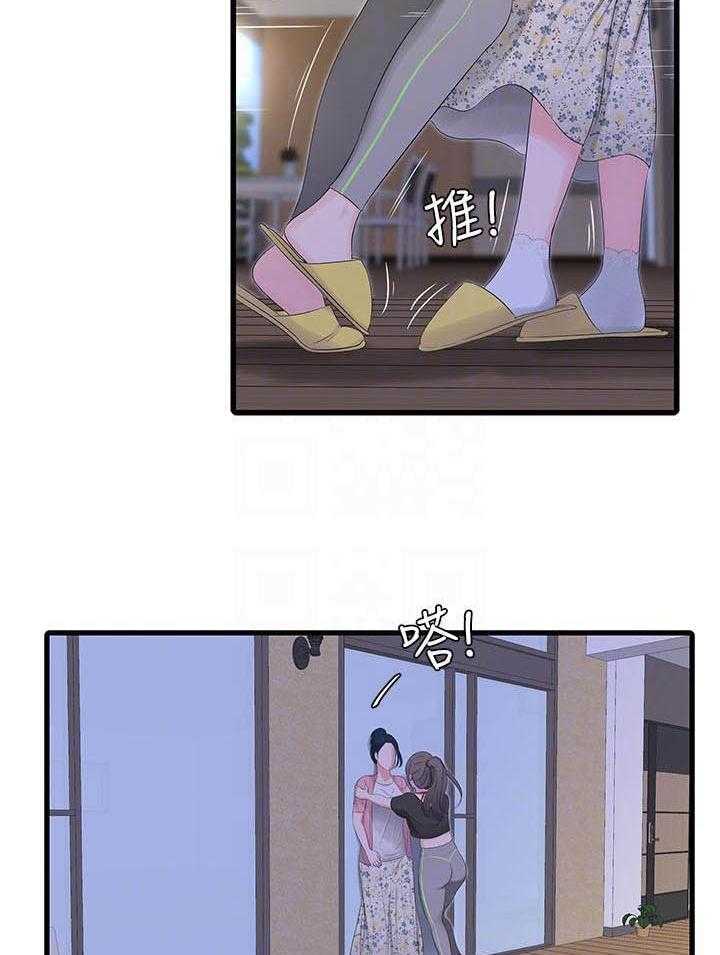 《亲家四姐妹》第72话 72 第2页