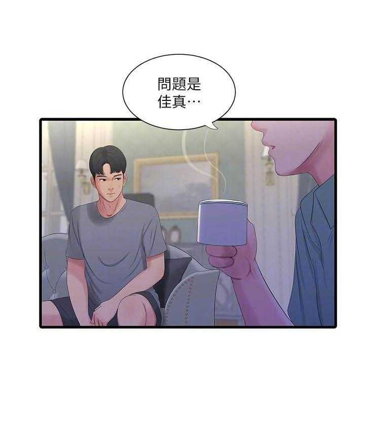 《亲家四姐妹》第73话 73 第12页