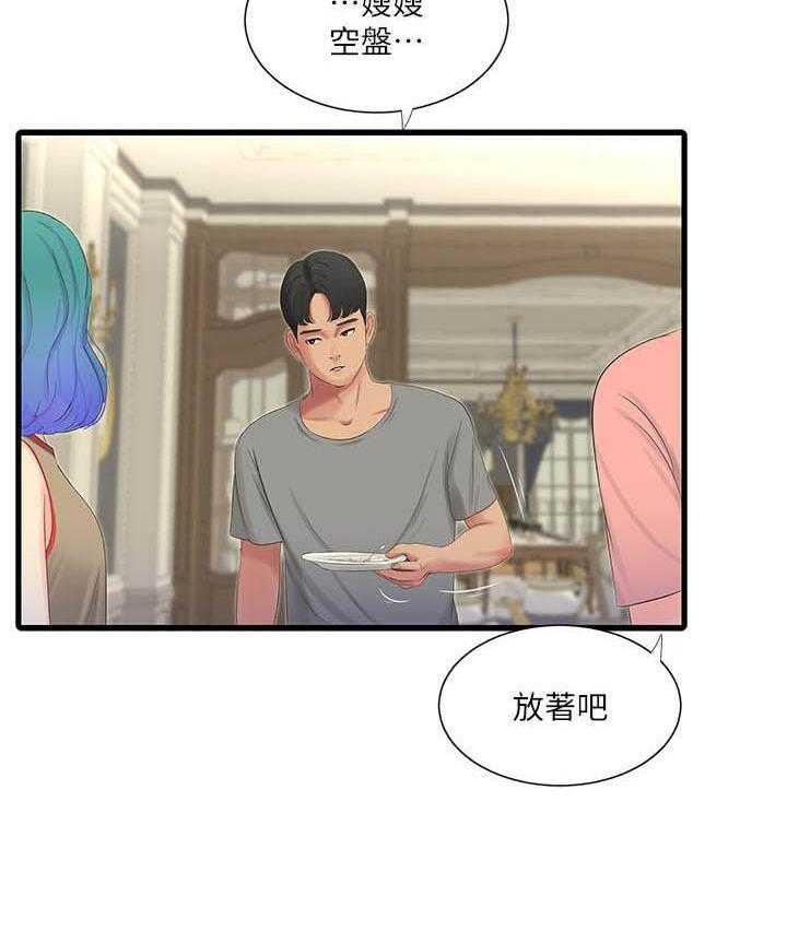 《亲家四姐妹》第73话 73 第15页