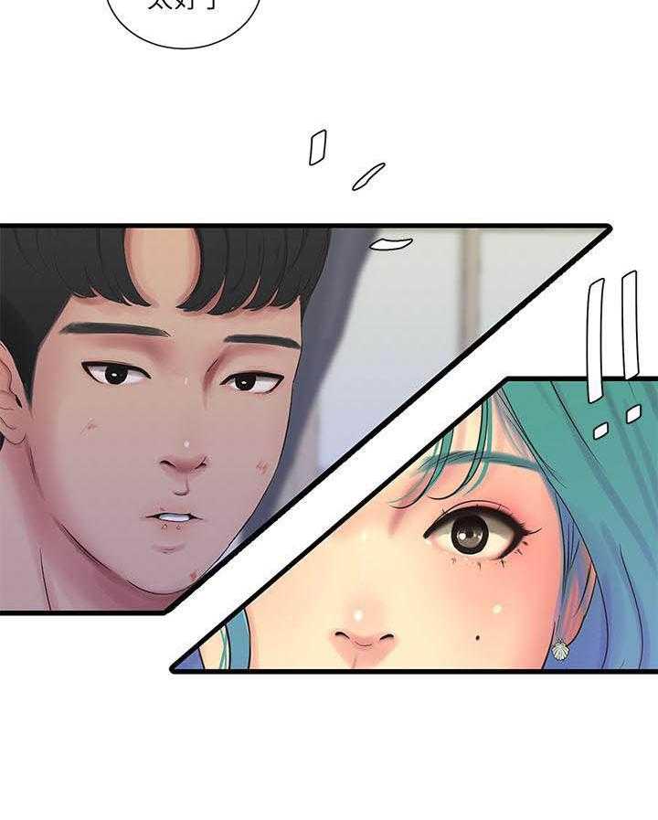 《亲家四姐妹》第73话 73 第5页