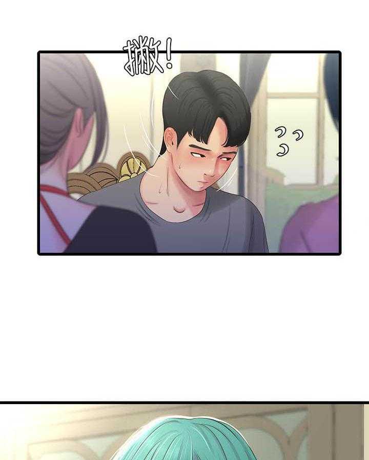 《亲家四姐妹》第73话 73 第6页