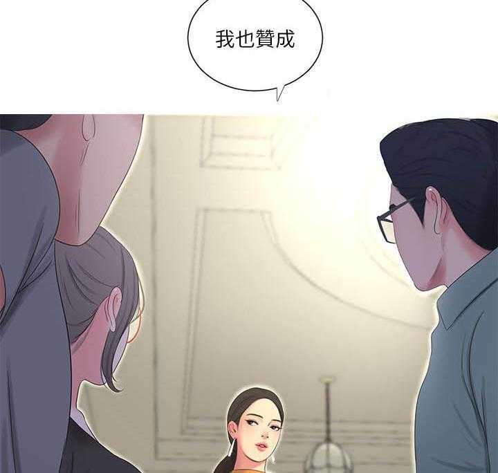 《亲家四姐妹》第71话 71 第2页