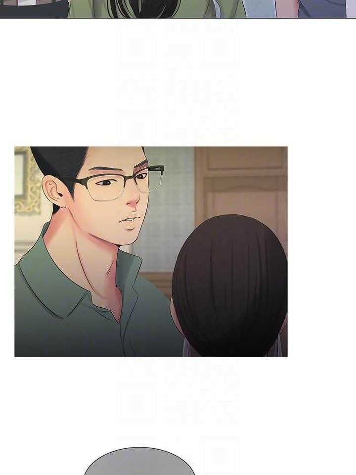《亲家四姐妹》第71话 71 第5页