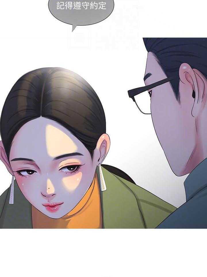 《亲家四姐妹》第71话 71 第6页