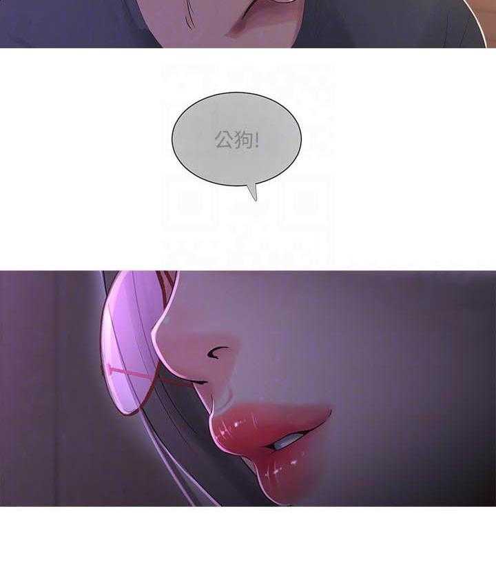 《亲家四姐妹》第69话 69 第11页