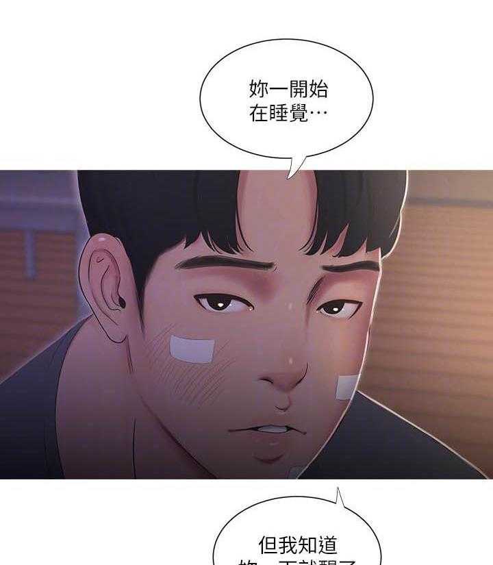 《亲家四姐妹》第69话 69 第12页