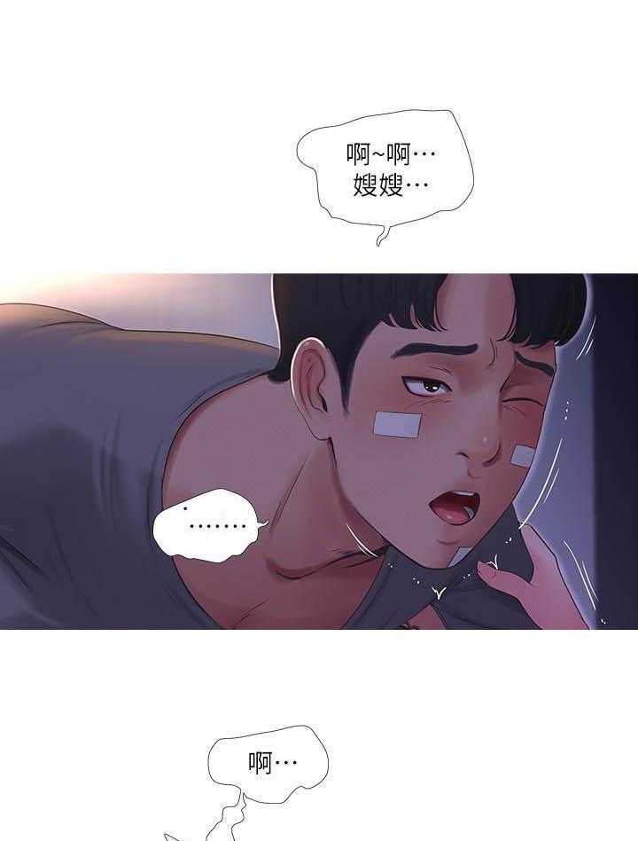 《亲家四姐妹》第69话 69 第1页