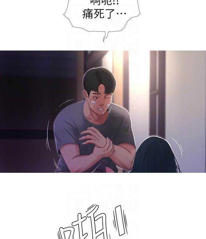 《亲家四姐妹》第69话 69 第4页