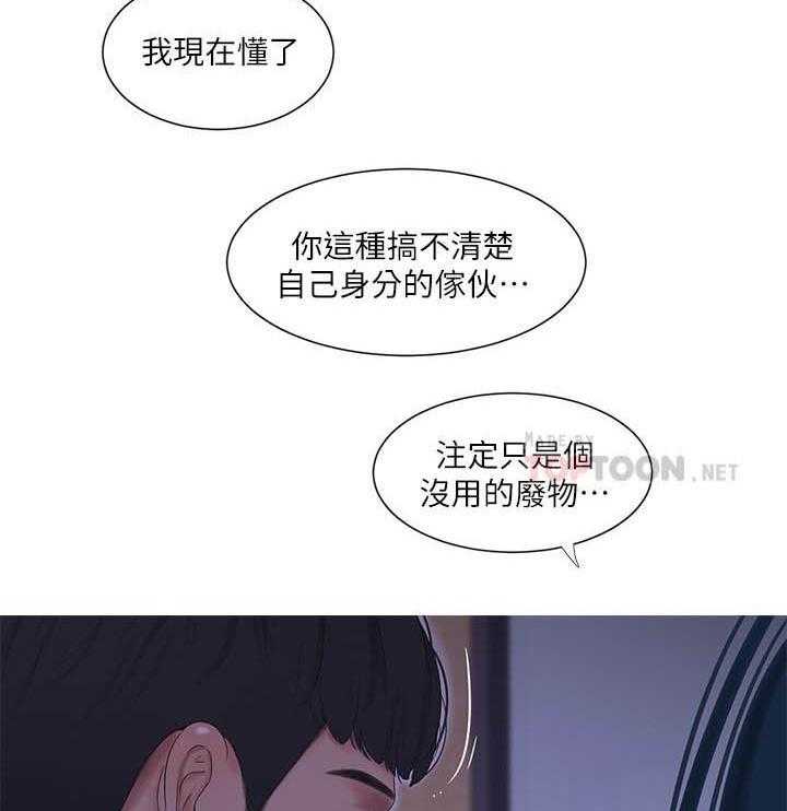 《亲家四姐妹》第69话 69 第7页