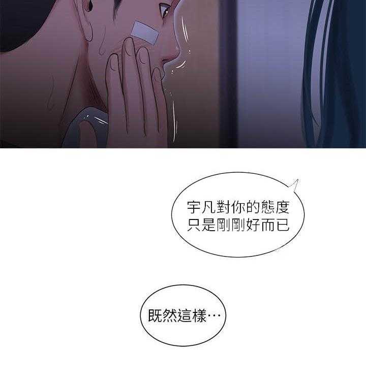 《亲家四姐妹》第69话 69 第8页