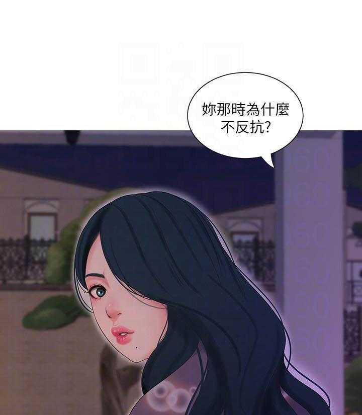 《亲家四姐妹》第69话 69 第9页