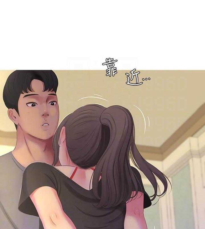 《亲家四姐妹》第70话 70 第10页