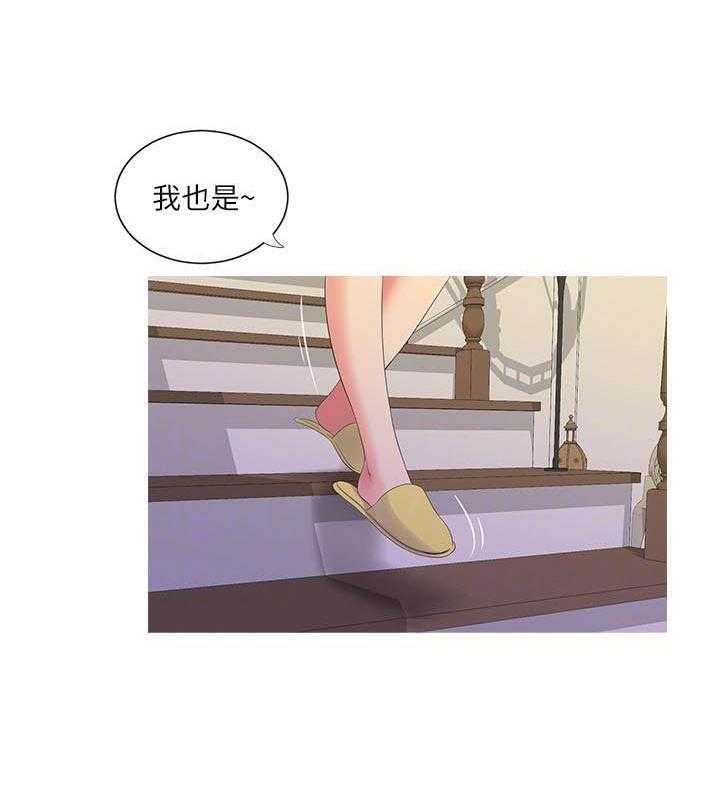 《亲家四姐妹》第70话 70 第13页