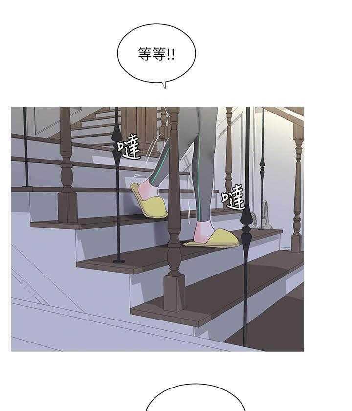 《亲家四姐妹》第70话 70 第5页