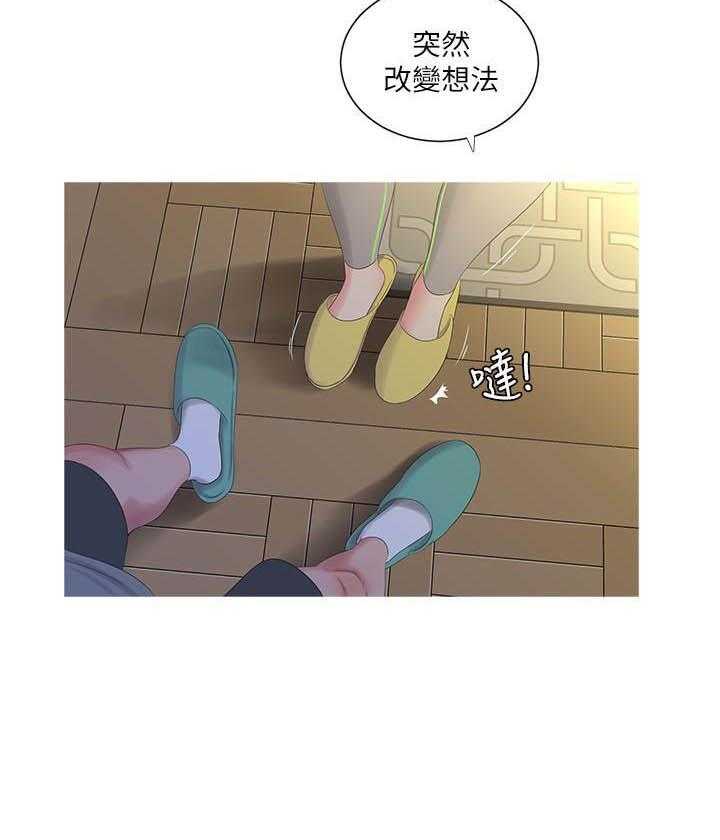 《亲家四姐妹》第70话 70 第9页