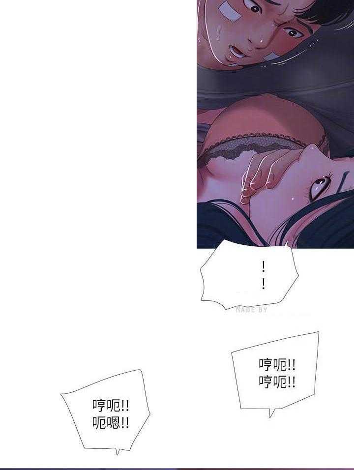 《亲家四姐妹》第68话 68 第13页